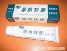 供应中山导热硅脂